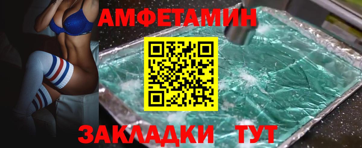 Мурино  Amphetamine VHQ  АМФ  Вход с VPN  АМФЕТАМИН 