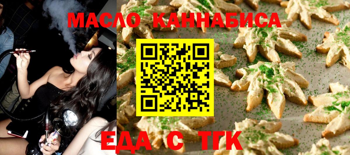 Мурино  Печенье с ТГК конопля  Вход с VPN 