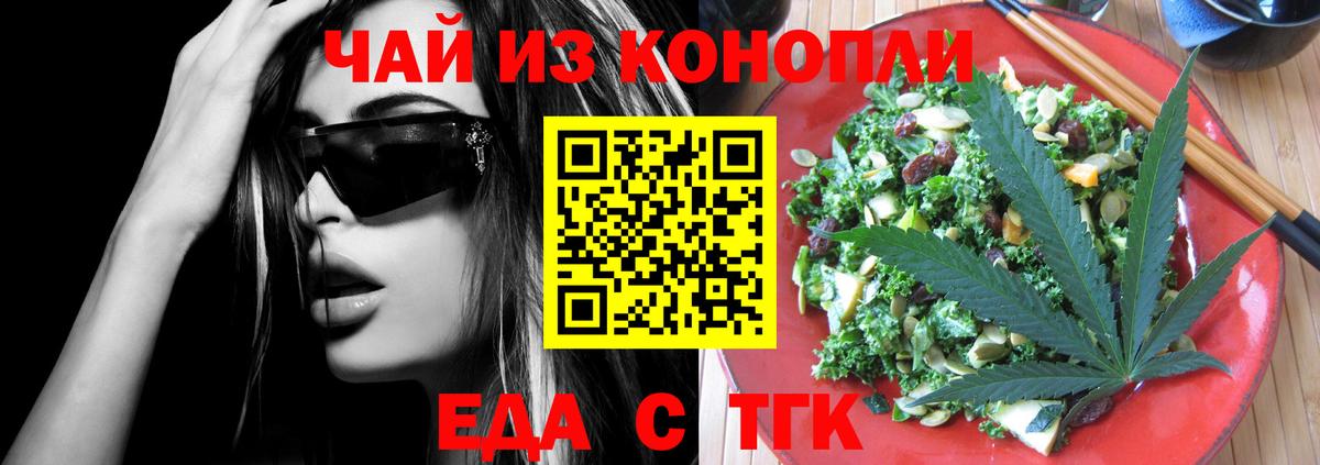 Cannafood марихуана Мурино