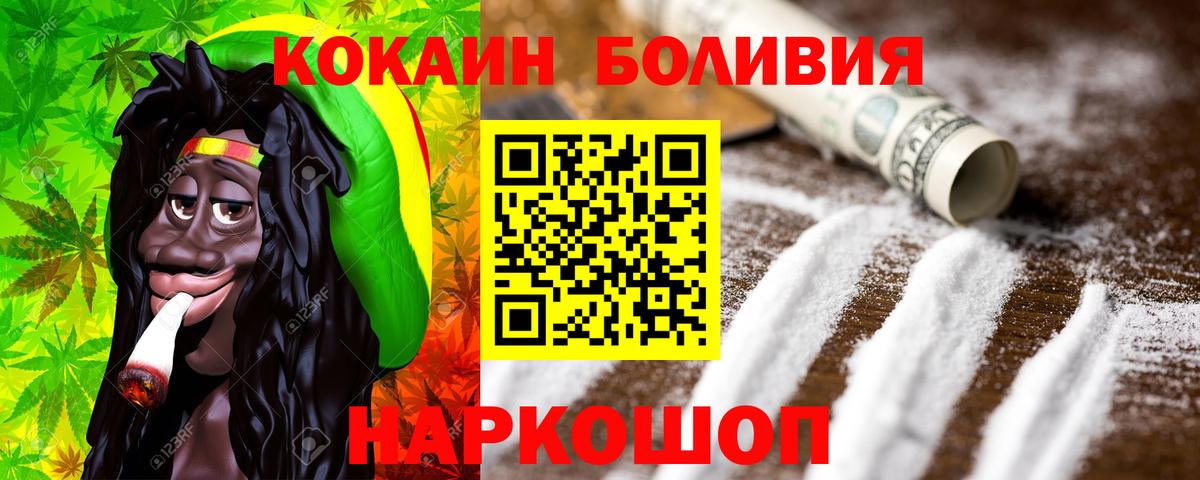 COCAIN FishScale  Кокаин 99%  Cocaine  Вход с VPN  Мурино 