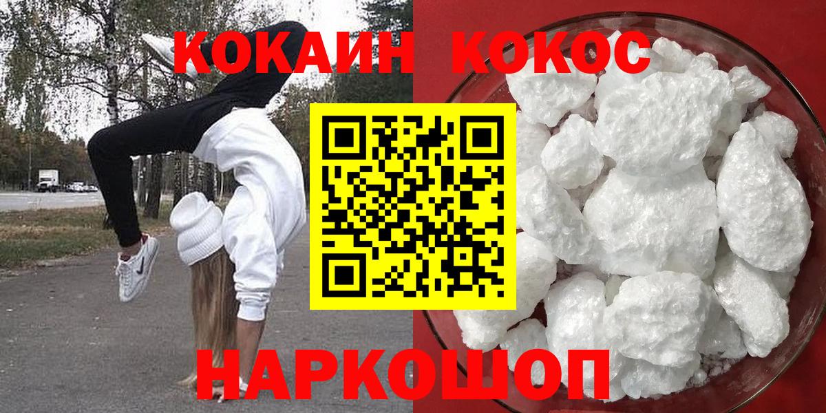 КОКАИН 99% Мурино