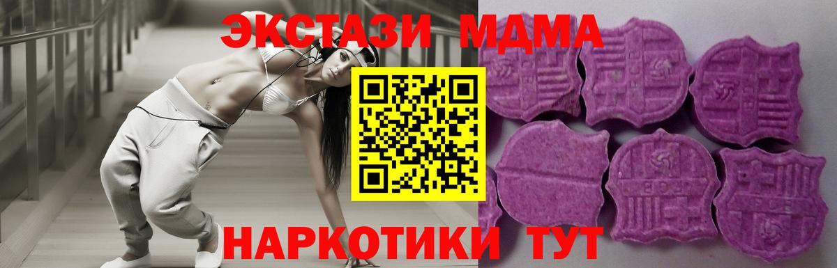 Экстази диски  Ecstasy круглые  маркетплейс Telegram  Вход с VPN  Мурино  Экстази 