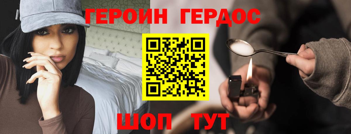 Мурино  ГЕРОИН гречка  Вход с VPN 