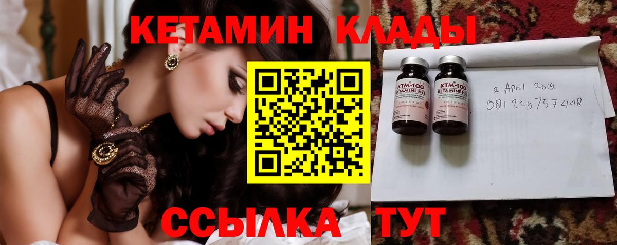 Кетамин VHQ  Кетамин VHQ  Вход с VPN  Мурино 