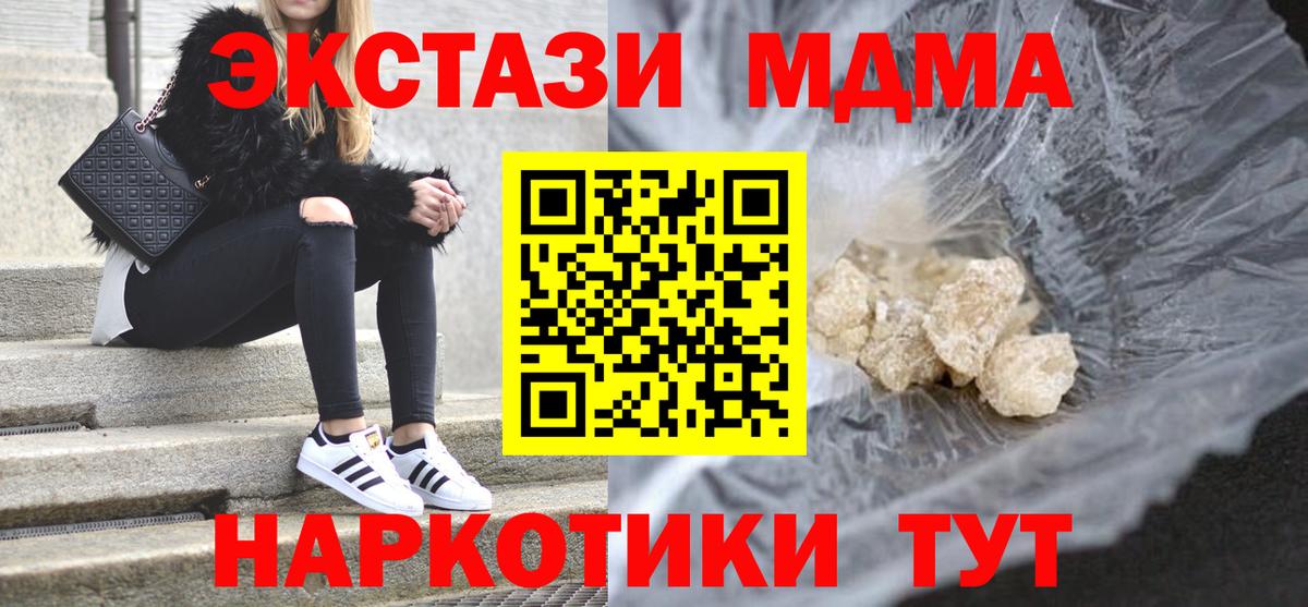 МДМА VHQ  МДМА VHQ  Мурино  Вход с VPN 