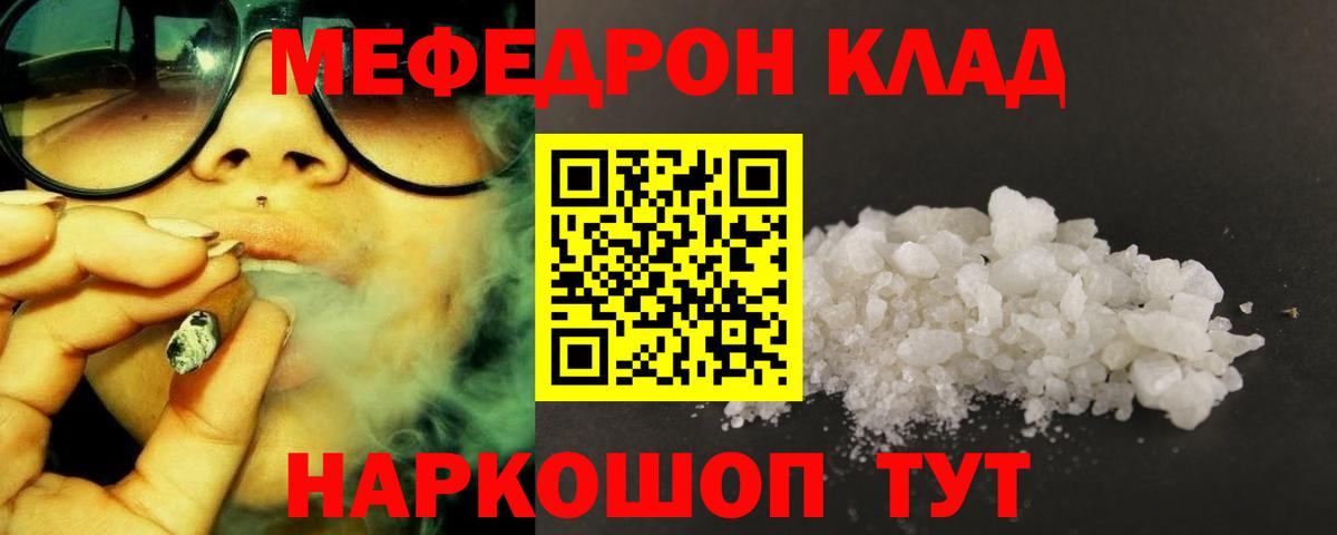 МЕФ  Меф мука  Вход с VPN  Мефедрон мука  Мурино 
