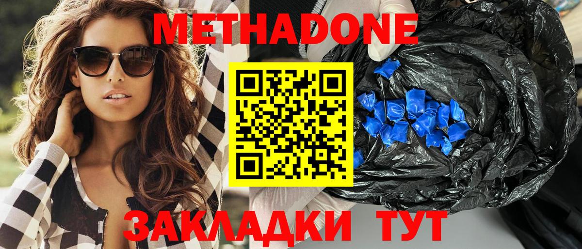 МЕТАДОН белоснежный Мурино