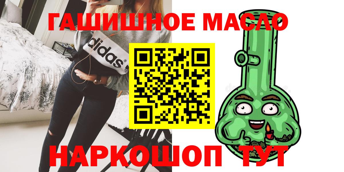 Дистиллят ТГК гашишное масло Мурино