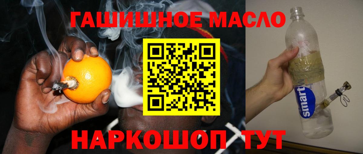ТГК THC oil  Дистиллят ТГК концентрат  Вход с VPN  Мурино 